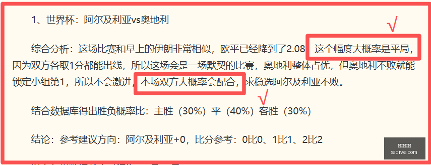 澳威超赛事,精选,红球解析,世界杯买球,足球投注,世界杯投注,体育博彩,在线投注,世界杯盘口,合法买球,世界杯赛程