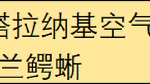 周六310NBA季后赛推荐：雷霆VS太阳